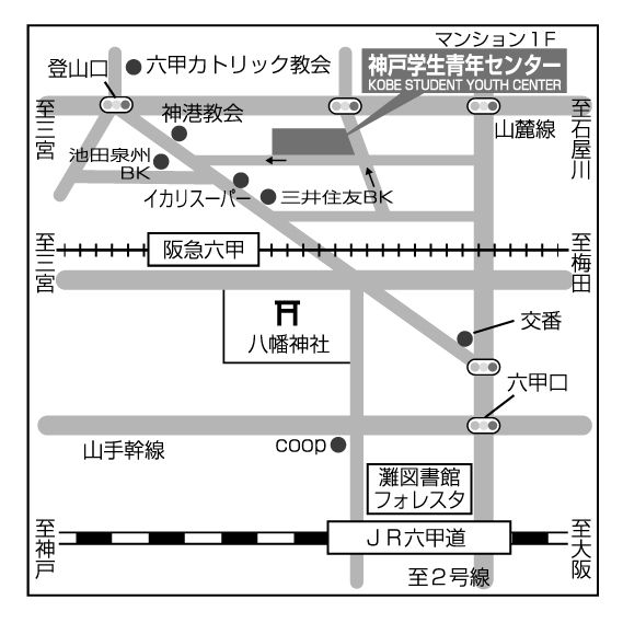 地図 神戸学生青年センター Kobe Student Youth Center